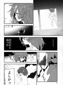 (C84) [ドットエイト (さわやか鮫肌, けだま)] 通学路で、捕まえた。 (東方Project)_17_17