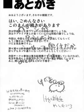 (C84) [ドットエイト (さわやか鮫肌, けだま)] 通学路で、捕まえた。 (東方Project)_20_20