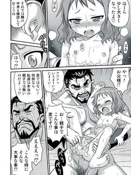 (C84) [スタジオた～ (狂一郎)] 絶壁のバハムートちゃん!! (絶対防衛レヴィアタン)_06_0006