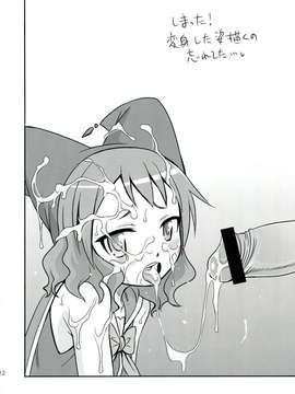 (C84) [スタジオた～ (狂一郎)] 絶壁のバハムートちゃん!! (絶対防衛レヴィアタン)_12_0012
