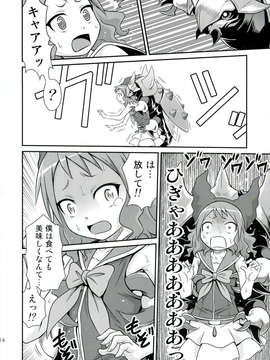 (C84) [スタジオた～ (狂一郎)] 絶壁のバハムートちゃん!! (絶対防衛レヴィアタン)_14_0014