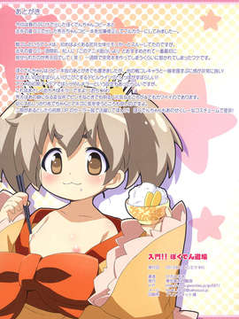 (C84) [夢先案内回覧版 (ひろひろき)] 入門!!ぼくでん道場 (戦国コレクション)_15_0015