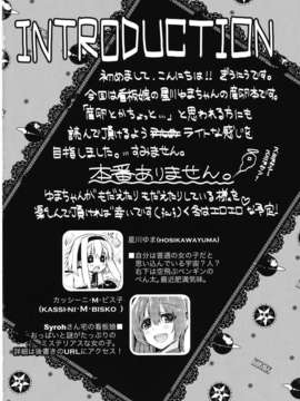 (C84) [ぎうにう屋 (ぎうにう)] UMA report 001_03_uma_02