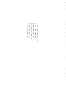 (C84) [_NIL_(フジバヤシ春)] 星くず☆ナミダ (俺妹)_02_hosikuzu_03