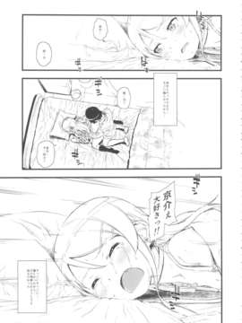 (C84) [_NIL_(フジバヤシ春)] 星くず☆ナミダ (俺妹)_24_hosikuzu_25