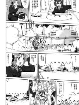 (C84) [蛸壷屋 (TK)] ゆきゆきて戦車道 (ガールズ&パンツァー)_07_06