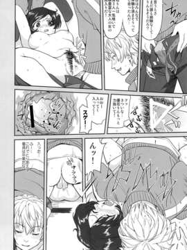 (C84) [蛸壷屋 (TK)] ゆきゆきて戦車道 (ガールズ&パンツァー)_23_22