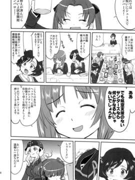 (C84) [蛸壷屋 (TK)] ゆきゆきて戦車道 (ガールズ&パンツァー)_35_34