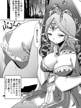 (C84)[Lusterise (わざきた, エレクトさわる, RED-RUM 他)] モンスターズ_テンペスト ～魔物達の狂宴～_14_013