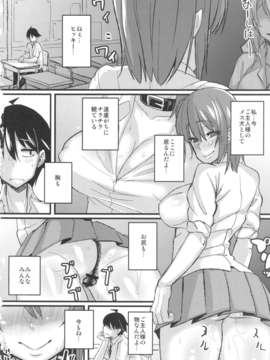 (C84) [NULLまゆ (ちもさく)] やはり淫乱ピンクはNTRに限る (やはり俺の青春ラブコメはまちがっている。)_13_inranpink_14