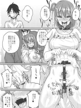 (C84) [NULLまゆ (ちもさく)] やはり淫乱ピンクはNTRに限る (やはり俺の青春ラブコメはまちがっている。)_17_inranpink_18