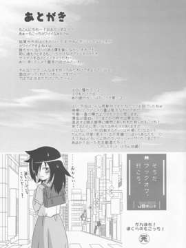 (C84) [おおた堂 (おおたたけし)] 私の自主練はどう考えてもコレが正しい! (私がモテないのはどう考えてもお前らが悪い!)_28_028