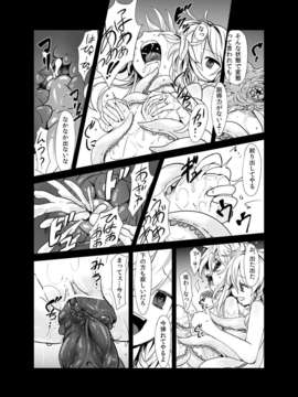 (C84) [砂亭 (s73)] 魔理沙が森で触手に_三 (東方Project) [DL版]_16__017