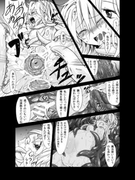 (C84) [砂亭 (s73)] 魔理沙が森で触手に_三 (東方Project) [DL版]_20__021