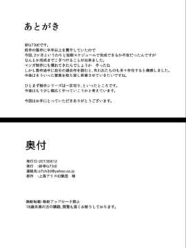 (C84) [砂亭 (s73)] 魔理沙が森で触手に_三 (東方Project) [DL版]_25__026