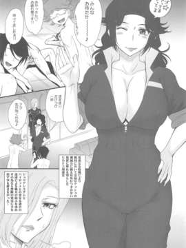 (C84) [むうんるうらあ (月野定規)] マジェスティックスレイヴ (銀河機攻隊マジェスティックプリンス)_04_C84_004