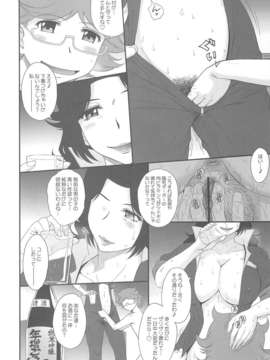 (C84) [むうんるうらあ (月野定規)] マジェスティックスレイヴ (銀河機攻隊マジェスティックプリンス)_07_C84_007