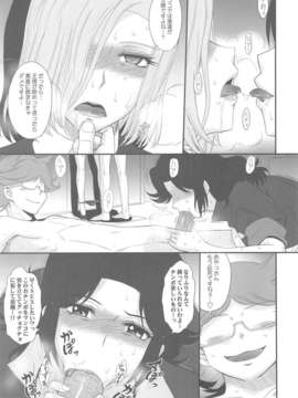 (C84) [むうんるうらあ (月野定規)] マジェスティックスレイヴ (銀河機攻隊マジェスティックプリンス)_12_C84_012
