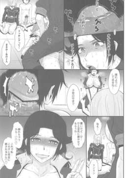 (C84) [むうんるうらあ (月野定規)] マジェスティックスレイヴ (銀河機攻隊マジェスティックプリンス)_18_C84_018
