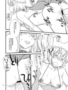 (C84) [終日庵 (ひねもすのたり)] 穴があったら出したい (東方Project)_31_IMG_0030