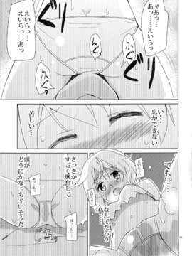 (C84) [ぶっかけFC] BUKKAKE本 (ストライクウィッチーズ) [DL版]_25_BUKKAKE0025