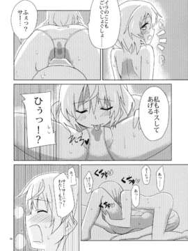 (C84) [ぶっかけFC] BUKKAKE本 (ストライクウィッチーズ) [DL版]_26_BUKKAKE0026