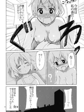 (C84) [ぶっかけFC] BUKKAKE本 (ストライクウィッチーズ) [DL版]_28_BUKKAKE0028