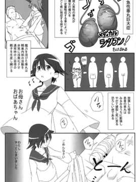 (C84) [ぶっかけFC] BUKKAKE本 (ストライクウィッチーズ) [DL版]_29_BUKKAKE0029
