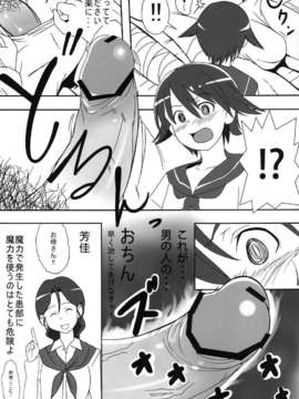 (C84) [ぶっかけFC] BUKKAKE本 (ストライクウィッチーズ) [DL版]_30_BUKKAKE0030