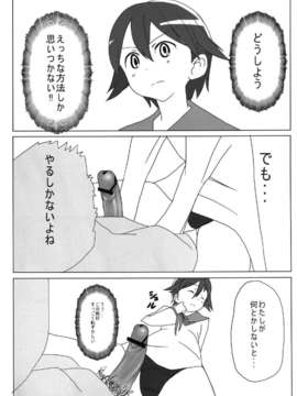 (C84) [ぶっかけFC] BUKKAKE本 (ストライクウィッチーズ) [DL版]_31_BUKKAKE0031