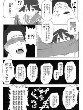 (C84) [ぶっかけFC] BUKKAKE本 (ストライクウィッチーズ) [DL版]_32_BUKKAKE0032