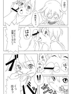 (C84) [ぶっかけFC] BUKKAKE本 (ストライクウィッチーズ) [DL版]_33_BUKKAKE0033