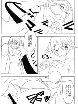 (C84) [ぶっかけFC] BUKKAKE本 (ストライクウィッチーズ) [DL版]_34_BUKKAKE0034