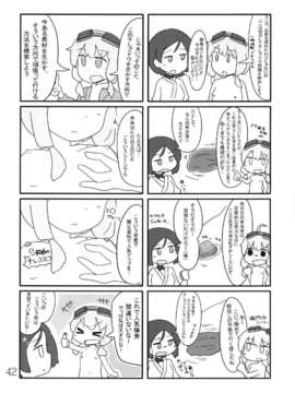 (C84) [ぶっかけFC] BUKKAKE本 (ストライクウィッチーズ) [DL版]_42_BUKKAKE0042