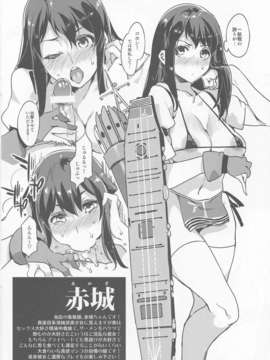 (C84) [ありすの宝箱 (水龍敬)] 鎮守府正面海域～製油所出張 艦娘デリバリーヘルス遠征 VS 艦娘ソープランド入渠 (艦隊これくしょん-艦これ-)_08_IMG_0008