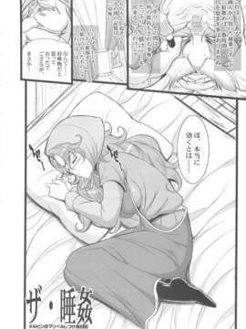 (C84) [ようかい玉の輿 (CHIRO)] MARIBEL SIDE (ドラゴンクエスト7)_05_maribelside_06