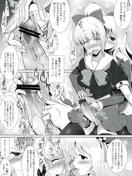(C84) [C.R's NEST (C.R, 雅川佐倉, 藻屑)] 箝口令 -かんこれ- (艦隊これくしょん -艦これ-)_09_0009