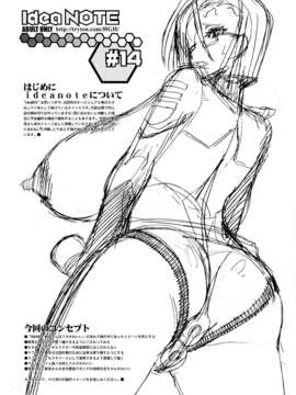 (C84) [HGH (HG茶川)]  Idea note #14_02_0003