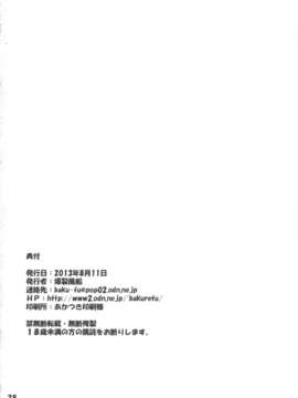 (C84) [爆裂風船 (でん吉)] 偏愛嗜好症 (新世紀エヴァンゲリオン)_27_henai_28