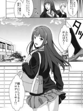 (C84) [Type-G (イシガキタカシ)] 俺としぶりんとワンルーム (アイドルマスター シンデレラガールズ)_32_shiburin_32
