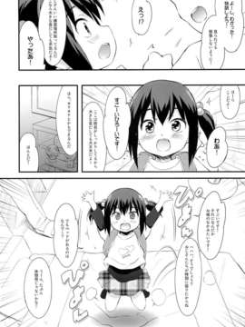 (C84) [わんちょ家 (わんちょ)] 梓(10) (けいおん!)_05_04