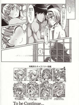 (C84) [閃光カンパネラ (春雛紫)] 幻想郷攻略作戦 魂魄妖夢編 (東方Project)_19_IMG_0019