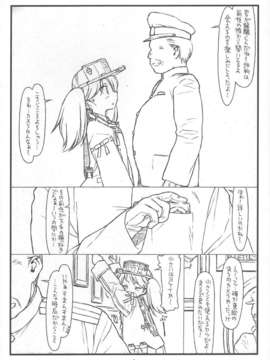 (C84) [bolze. (rit.)] 龍驤ちゃんあぶないよ！ (艦隊これくしょん)_04_img004