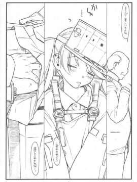 (C84) [bolze. (rit.)] 龍驤ちゃんあぶないよ！ (艦隊これくしょん)_06_img006