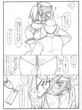 (C84) [bolze. (rit.)] 龍驤ちゃんあぶないよ！ (艦隊これくしょん)_15_img015