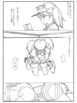 (C84) [bolze. (rit.)] 龍驤ちゃんあぶないよ！ (艦隊これくしょん)_16_img016