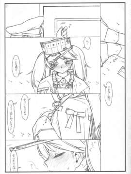 (C84) [bolze. (rit.)] 龍驤ちゃんあぶないよ！ (艦隊これくしょん)_17_img017