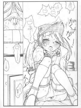 (C84) [bolze. (rit.)] 龍驤ちゃんあぶないよ！ (艦隊これくしょん)_19_img019