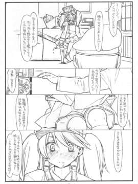 (C84) [bolze. (rit.)] 龍驤ちゃんあぶないよ！ (艦隊これくしょん)_20_img020