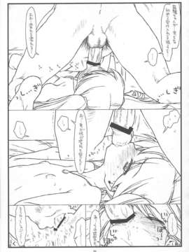 (C84) [bolze. (rit.)] 龍驤ちゃんあぶないよ！ (艦隊これくしょん)_21_img021